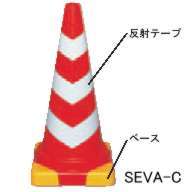 保安用品／SEVA-C