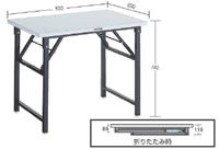 折りたたみ式軽量作業台100kgタイプ/M227FL-0906DGシリーズ